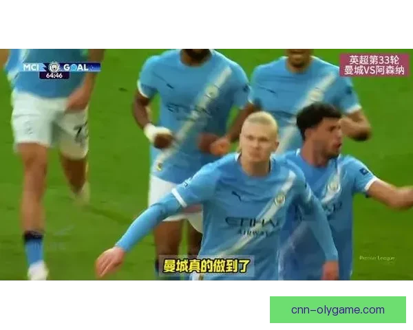 哈兰德暴怒化身魔人布欧谢尔基最后时刻迟迟不传球蓝月错失绝杀良机