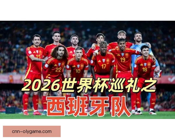 2026世界杯各队需在五月前提交最终二十六人参赛大名单